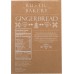 RUSTIC BAKERY: Gingerbread Tiles, 10 oz