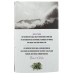 ANCIENT FOODS: Organic Sage Herbal Tea, 40 gm