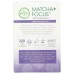 AIYA: Matcha Plus Focus Tea, 1.24 oz